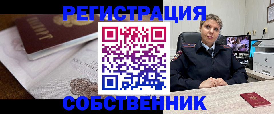 прописка для военкомата в Касли